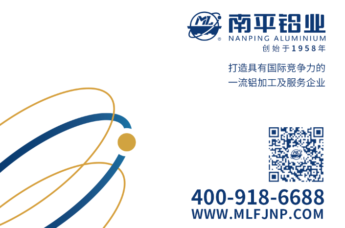 1646363398104864.png 南鋁文字新聞尾部落款.png